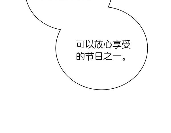 第62话 享受吧(1/4)-第62话