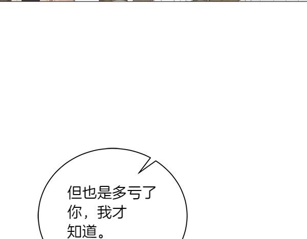第64话 撞破(1/5)-第64话