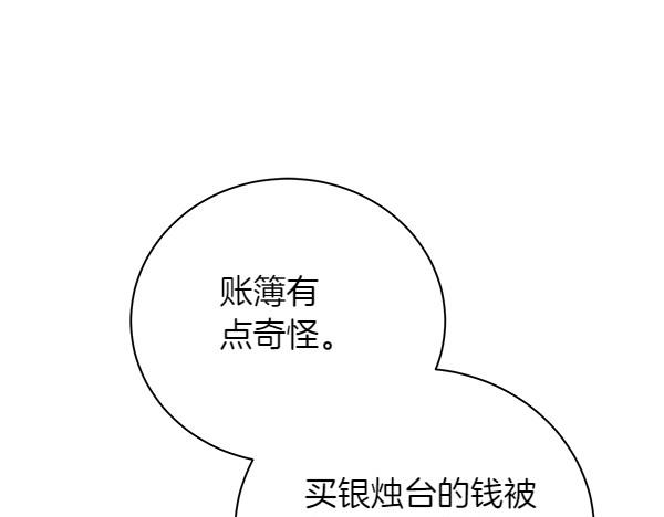 第64话 撞破(1/5)-第64话