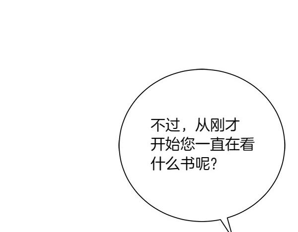 第66话 话里有话(1/5)-第66话