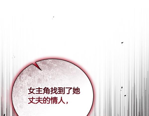 第66话 话里有话(1/5)-第66话