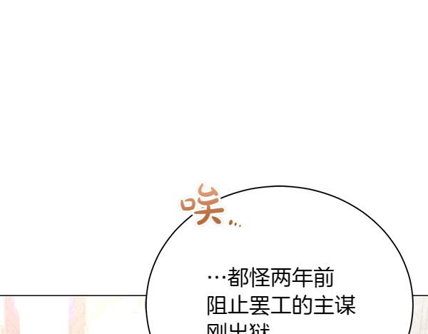 第66话 话里有话(1/5)-第66话