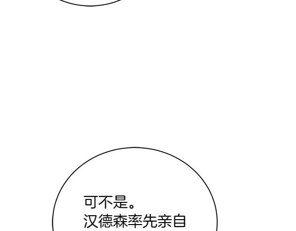第66话 话里有话(1/5)-第66话