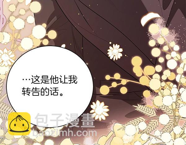 第68话 走投无路(1/4)-第68话