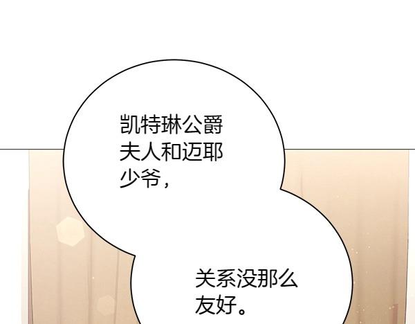 第68话 走投无路(1/4)-第68话