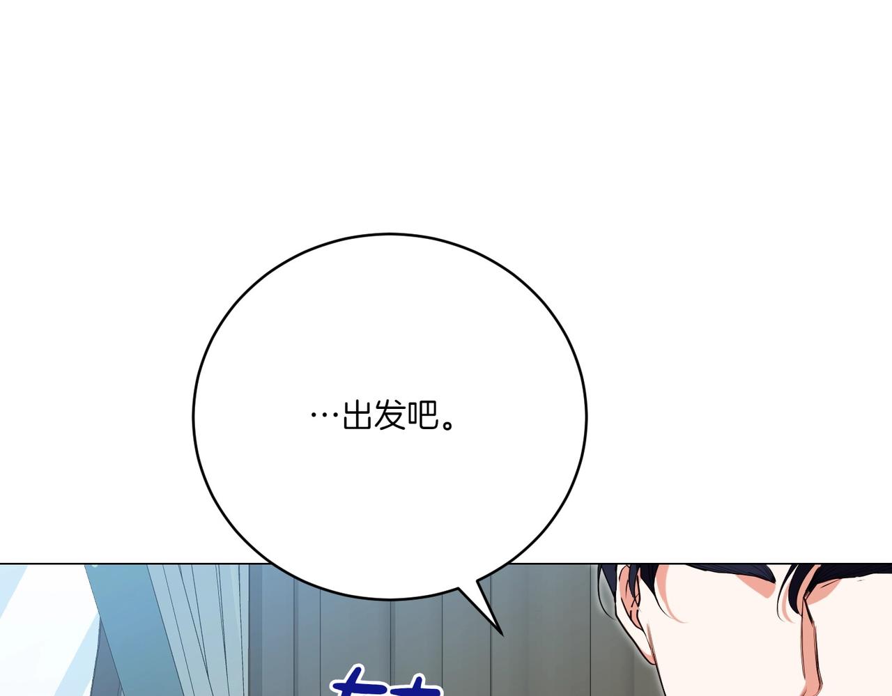 第72话 你真的爱他吗？(1/5)-第72话