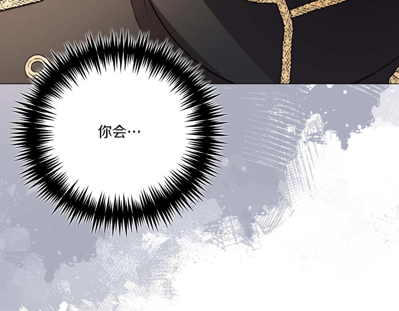第72话 你真的爱他吗？(1/5)-第72话