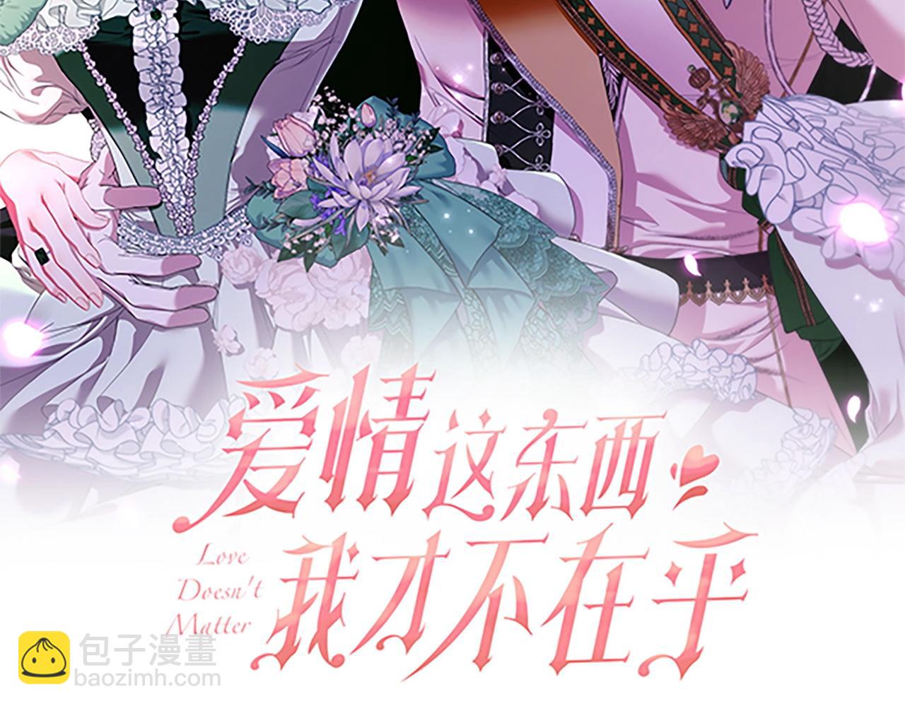第72话 你真的爱他吗？(1/5)-第72话