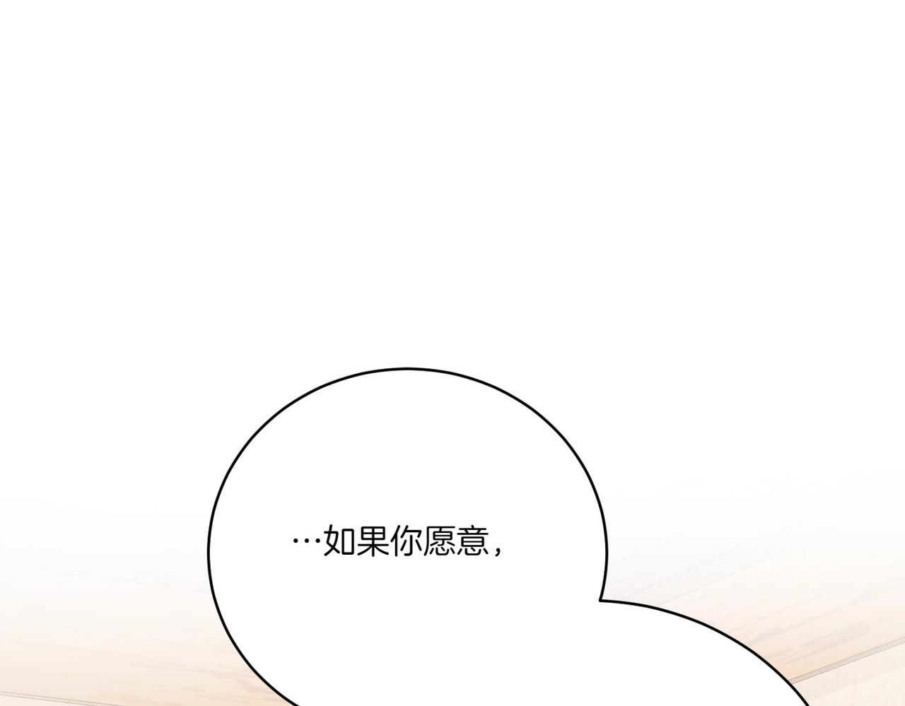 第72话 你真的爱他吗？(1/5)-第72话