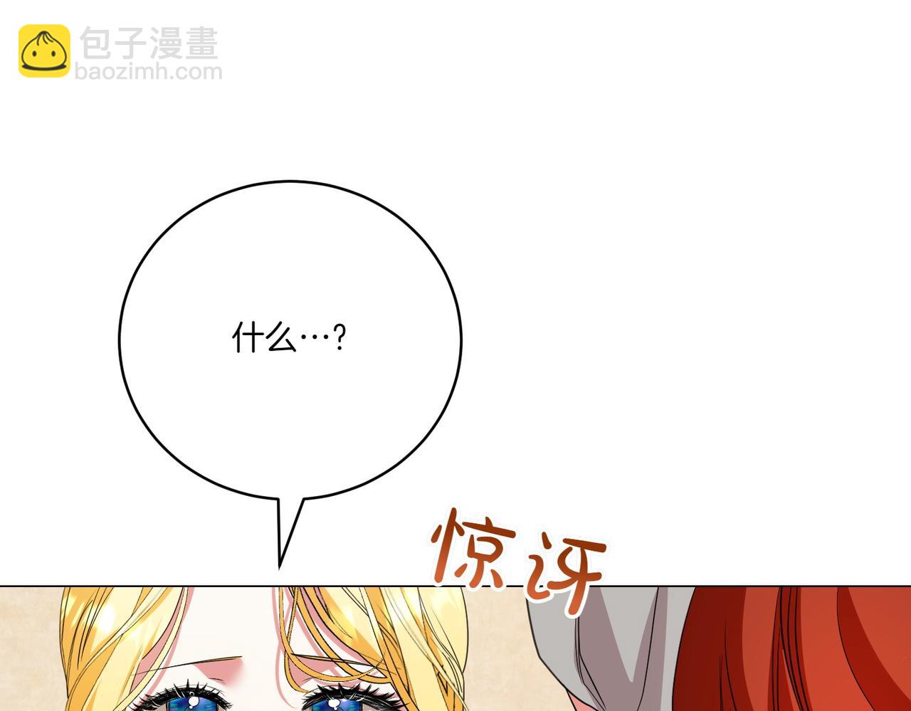 第72话 你真的爱他吗？(1/5)-第72话