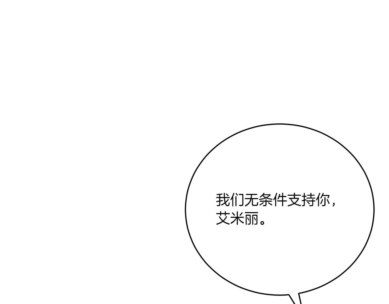 第72话 你真的爱他吗？(1/5)-第72话