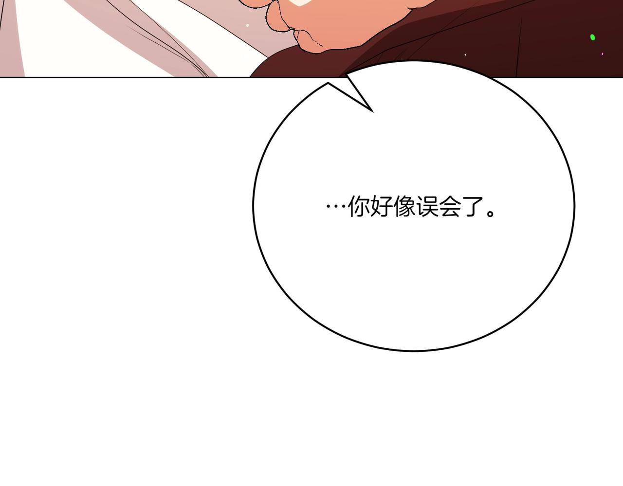 第72话 你真的爱他吗？(1/5)-第72话