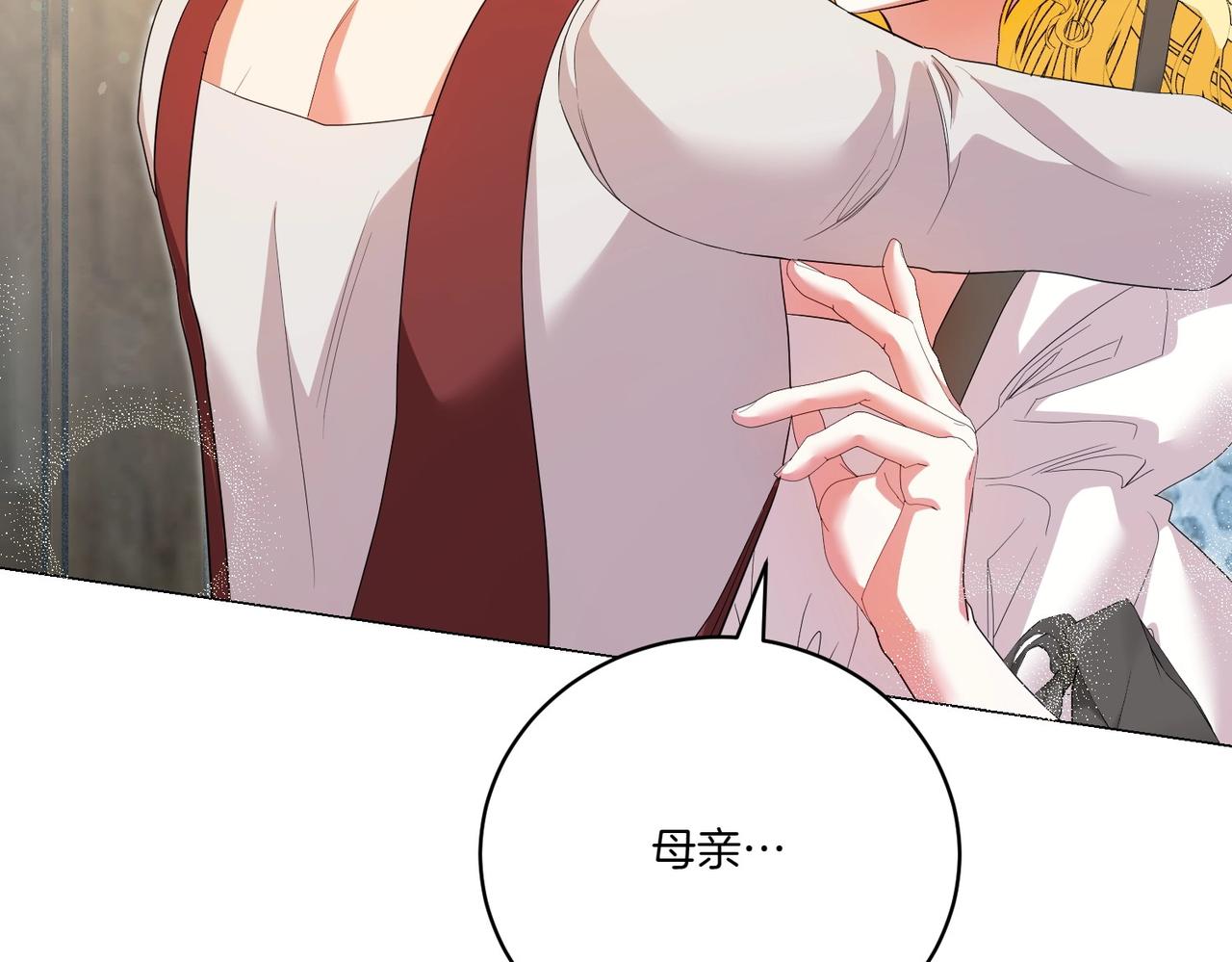 第72话 你真的爱他吗？(1/5)-第72话