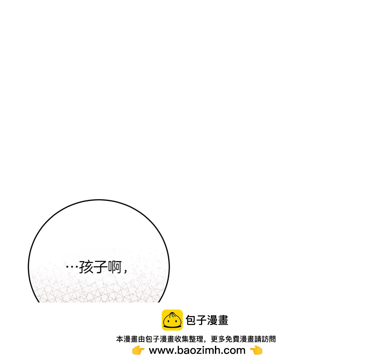 第72话 你真的爱他吗？(1/5)-第72话