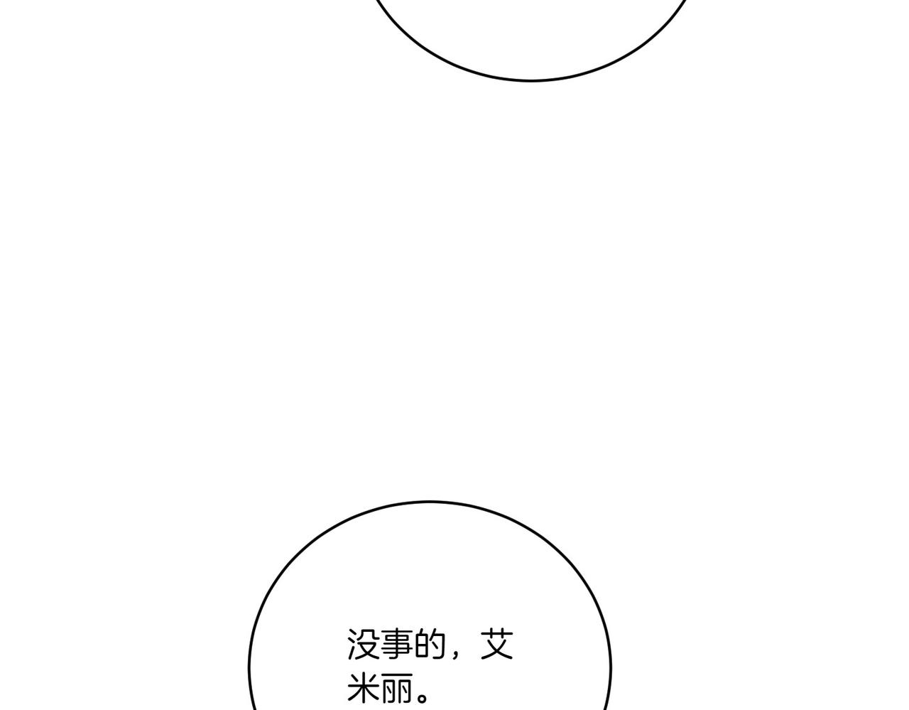 第72话 你真的爱他吗？(1/5)-第72话