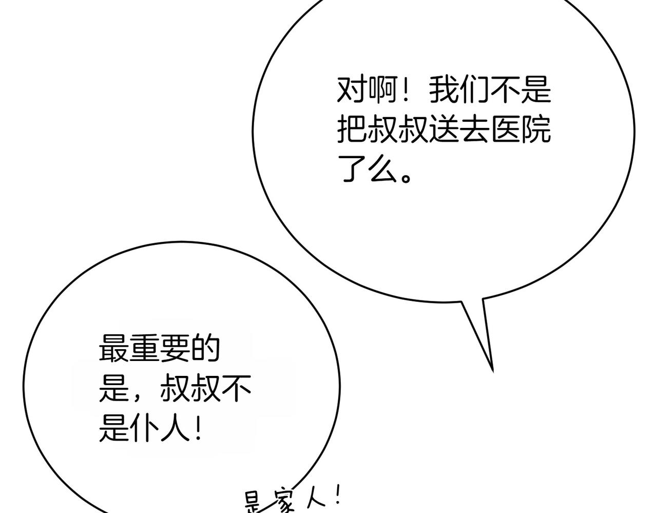 第76话 有惊无险(1/5)-第76话