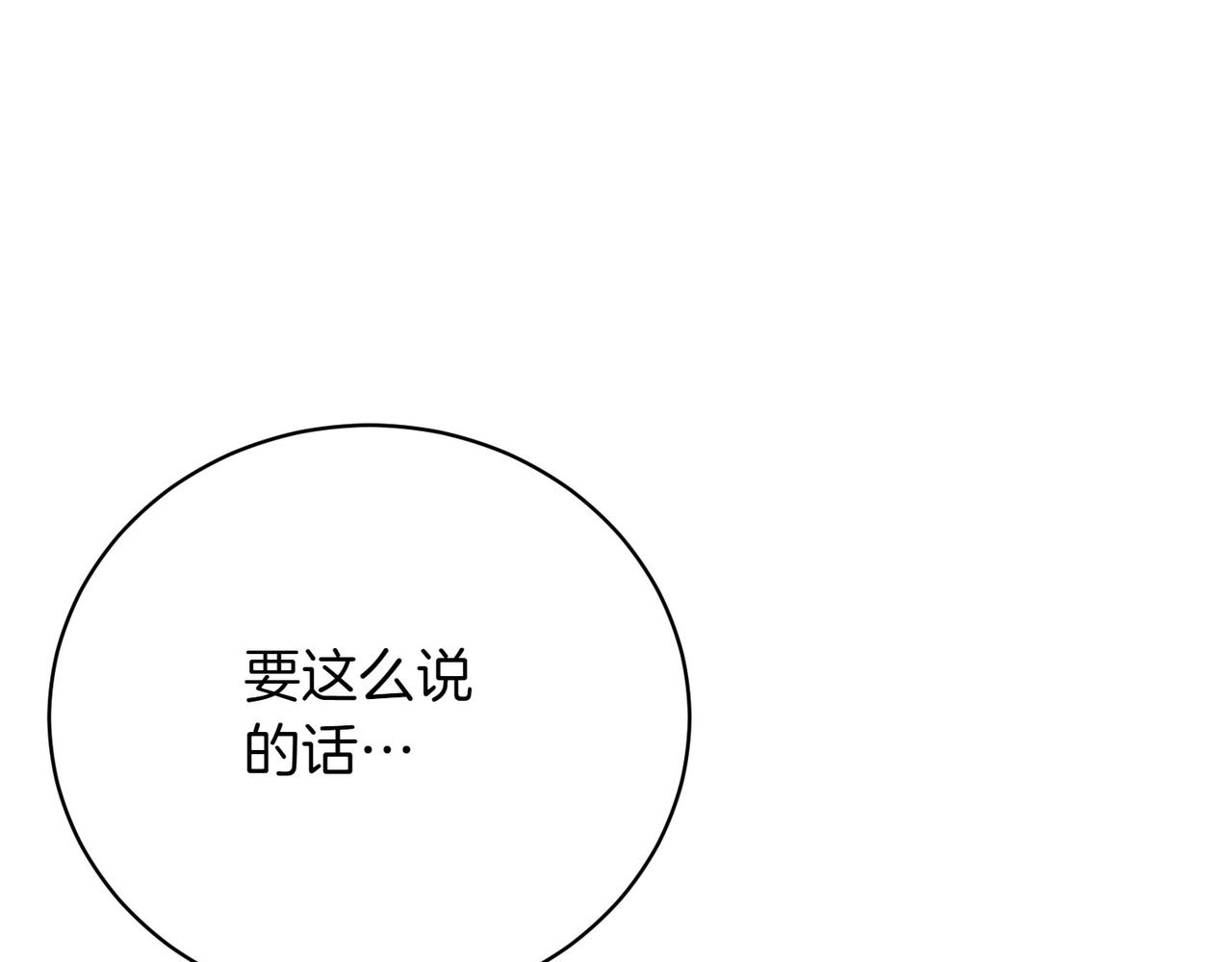 第76话 有惊无险(1/5)-第76话