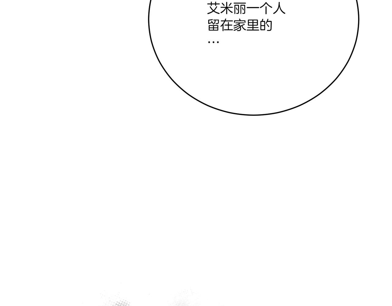 第76话 有惊无险(1/5)-第76话