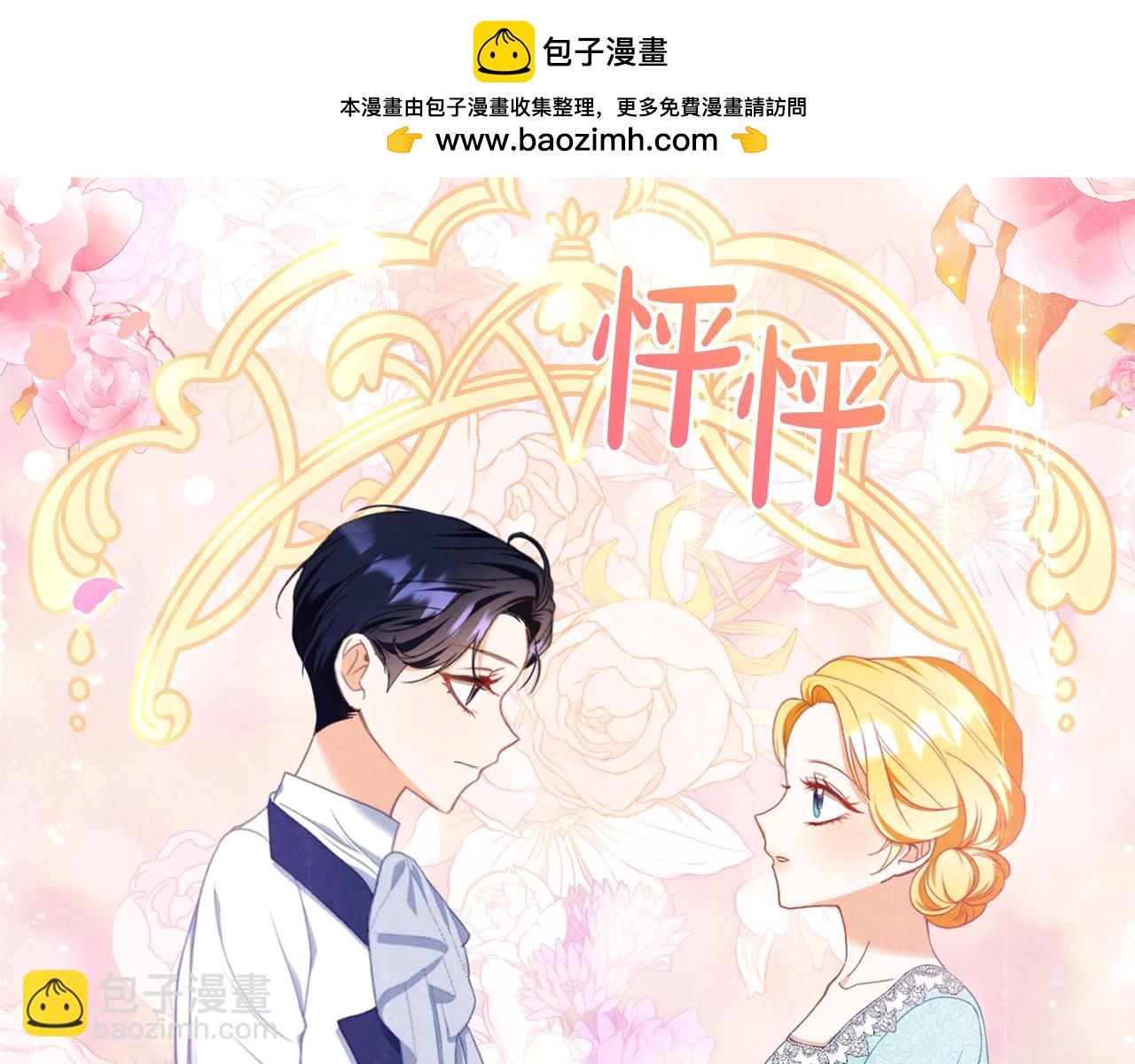 第8话 送狗狗(1/5)-第8话