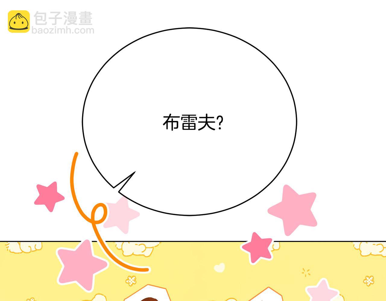 第8话 送狗狗(1/5)-第8话