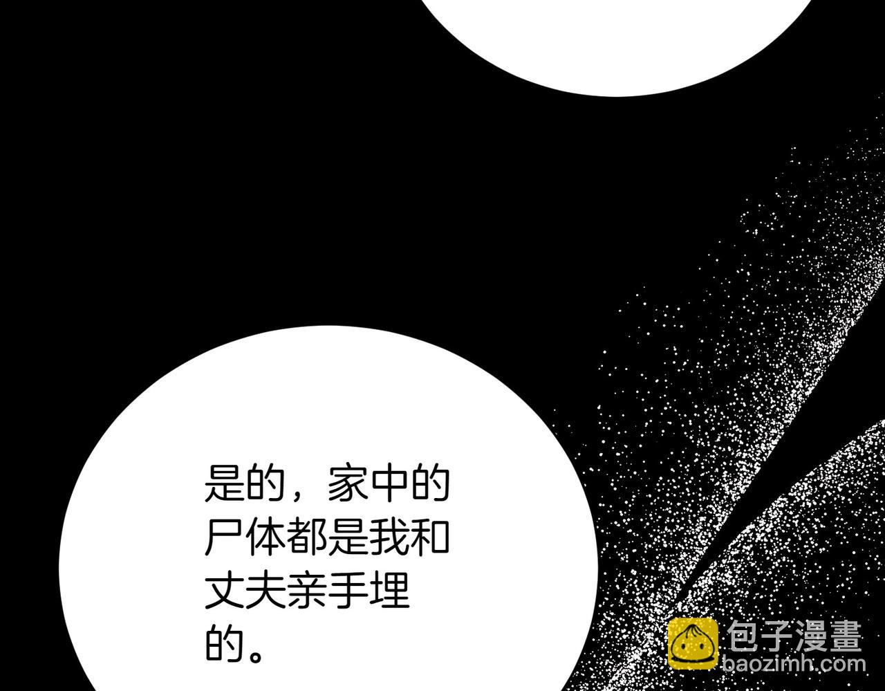 第80话 周旋(1/4)-第80话
