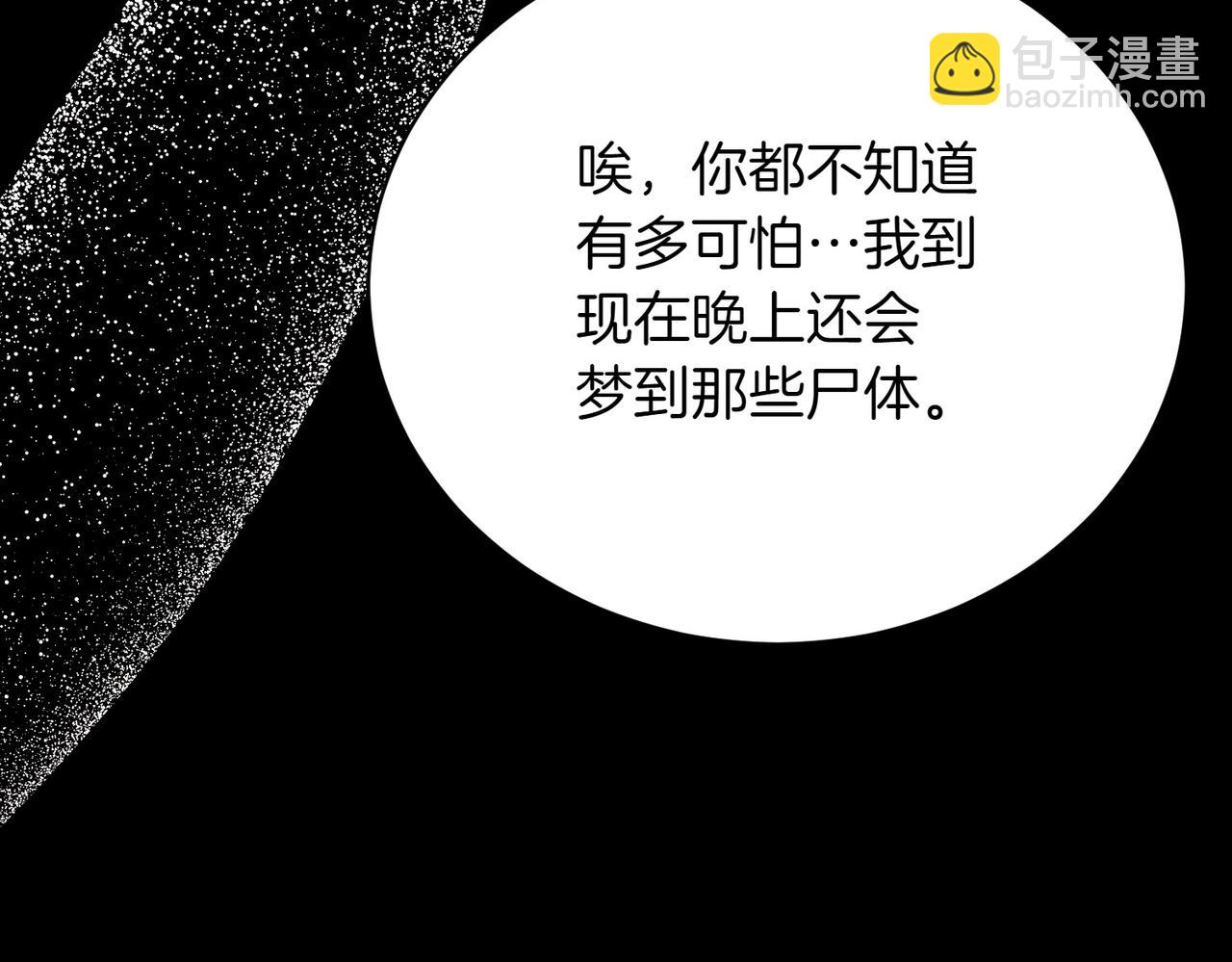 第80话 周旋(1/4)-第80话