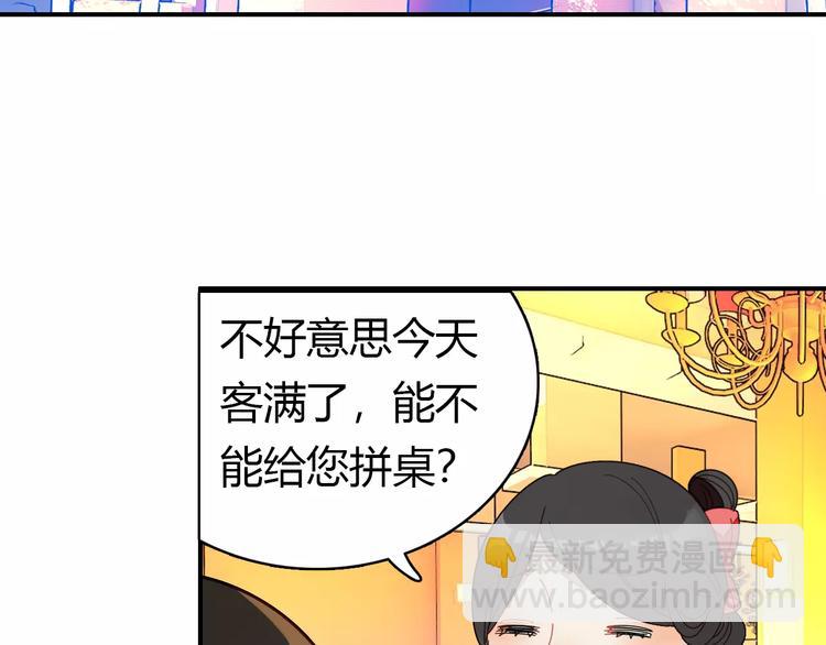 第2话 吃掉你(1/3)-第2话