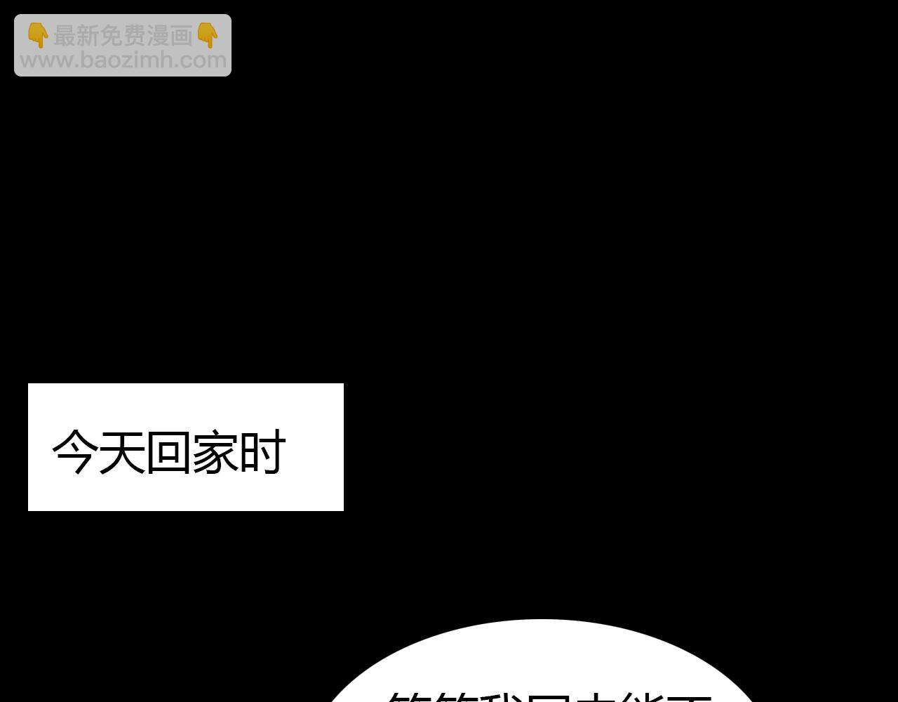 第12话 戏精(1/3)-第12话