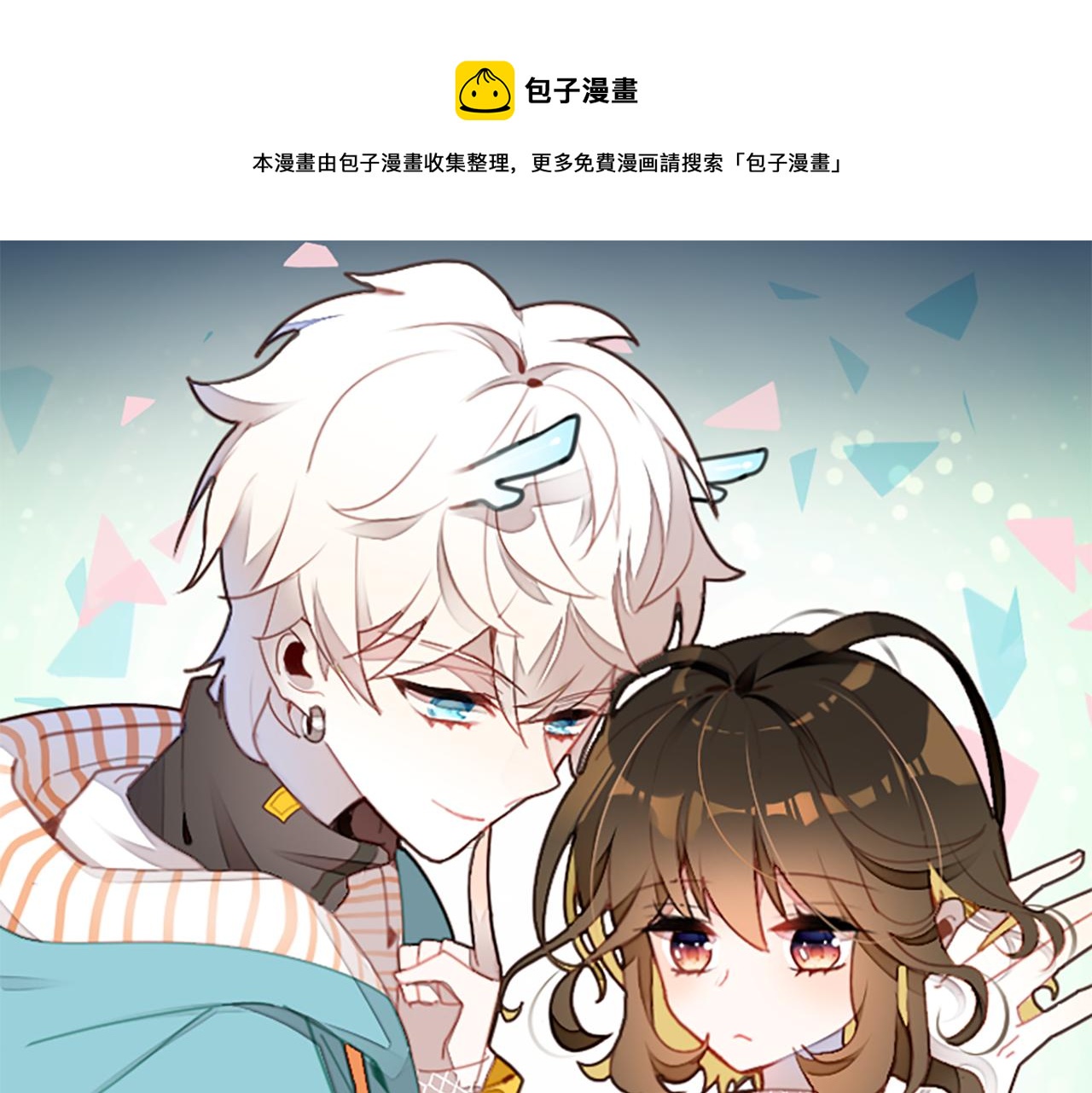 第14话 擂台(1/3)-第14话