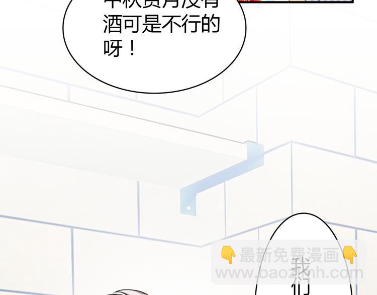 番外 喝醉的她(1/2)-第16话