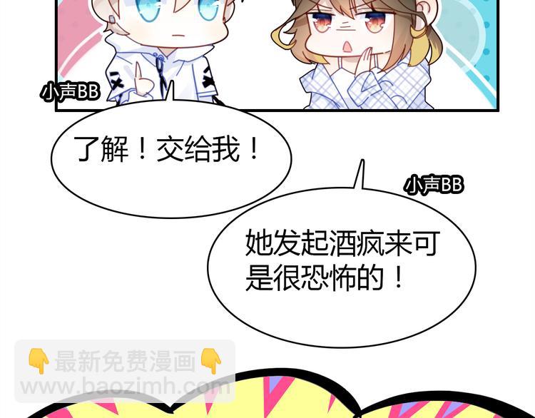 番外 喝醉的她(1/2)-第16话