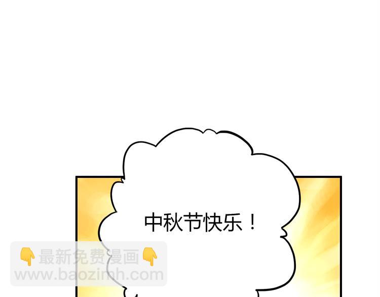 番外 喝醉的她(1/2)-第16话