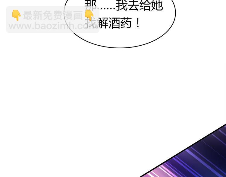 番外 喝醉的她(1/2)-第16话