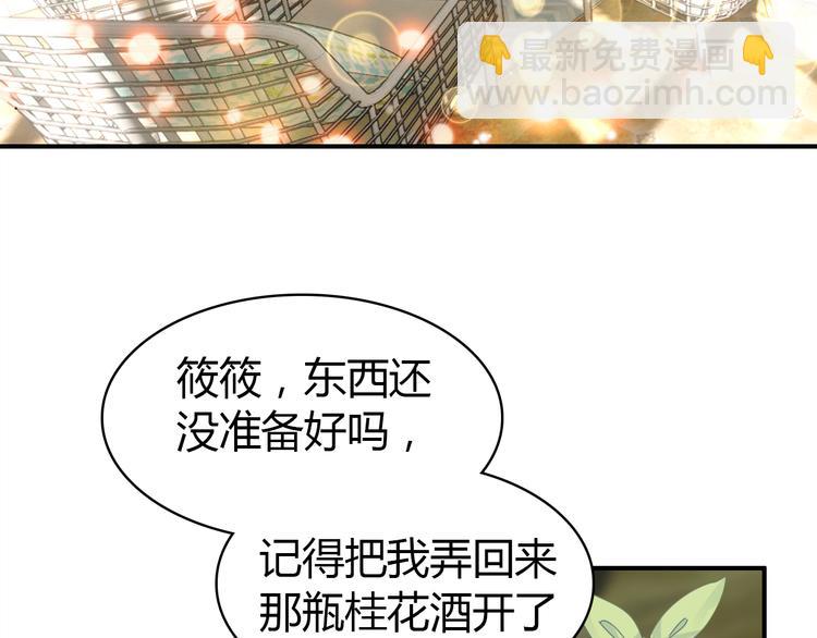 番外 喝醉的她(1/2)-第16话