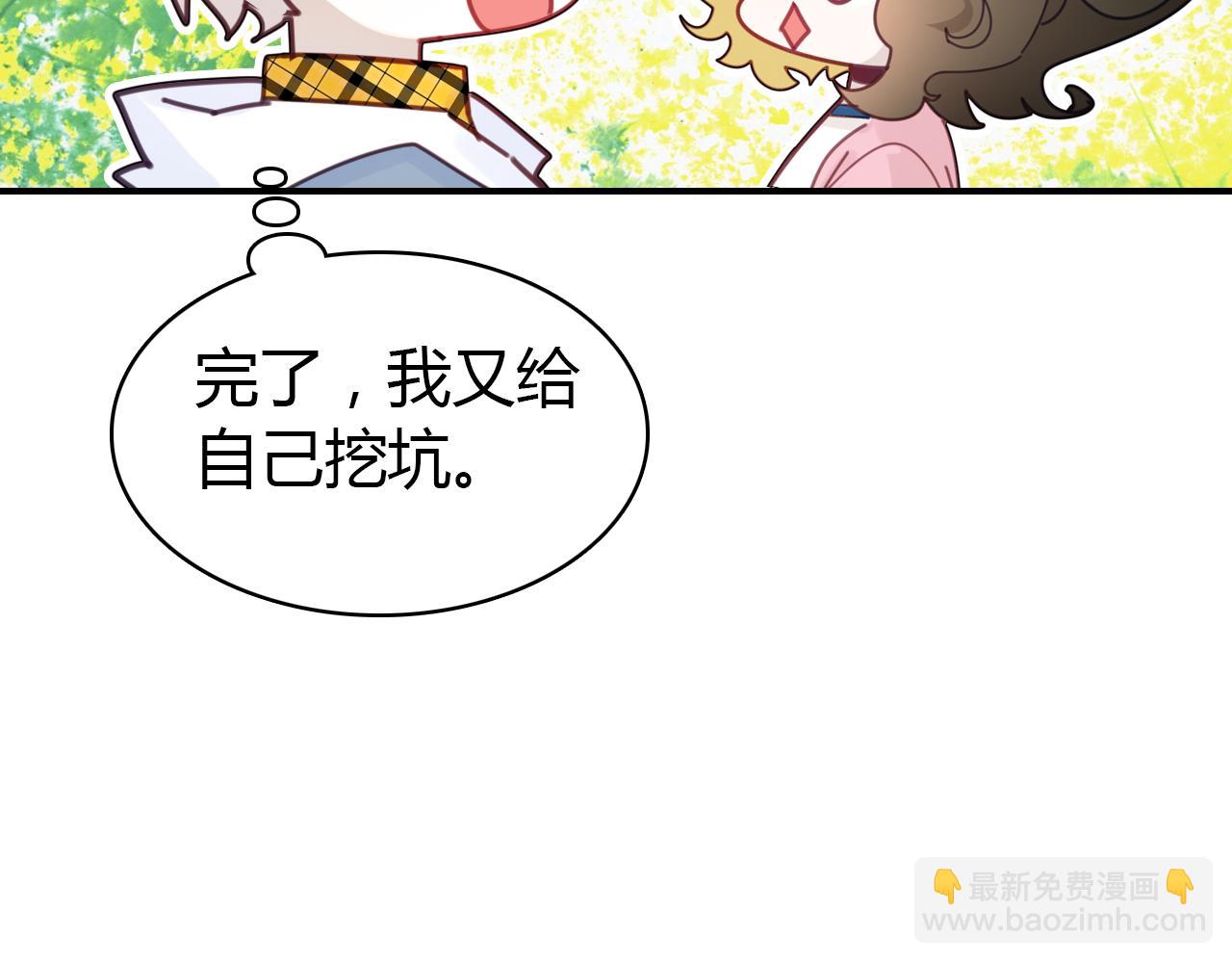 第17话 一同前行(1/3)-第18话