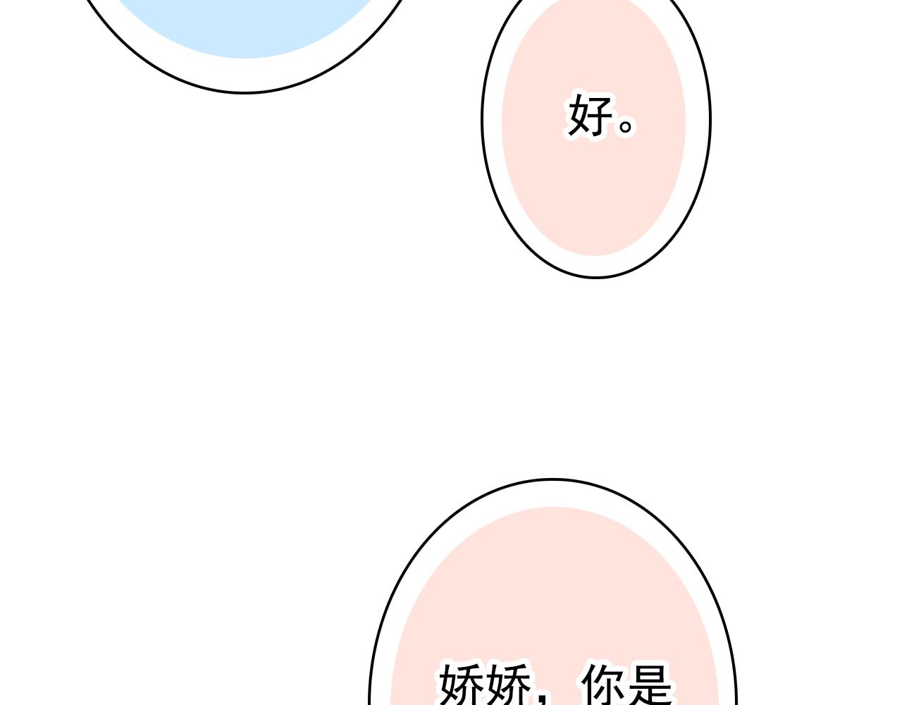 第19话 紧急呼叫(1/4)-第20话