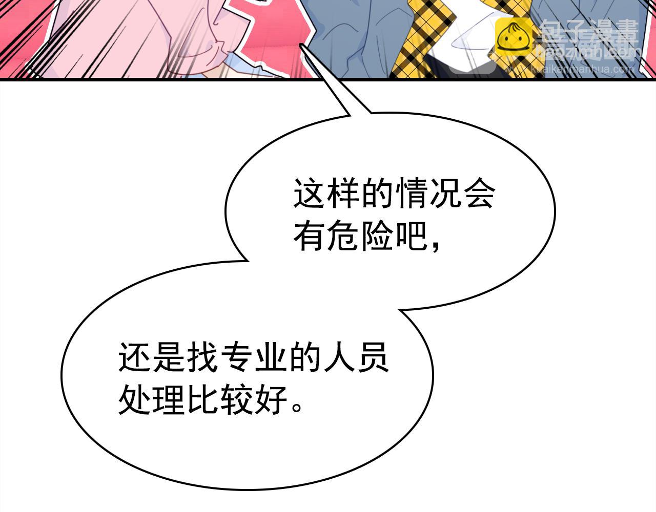 第19话 紧急呼叫(1/4)-第20话