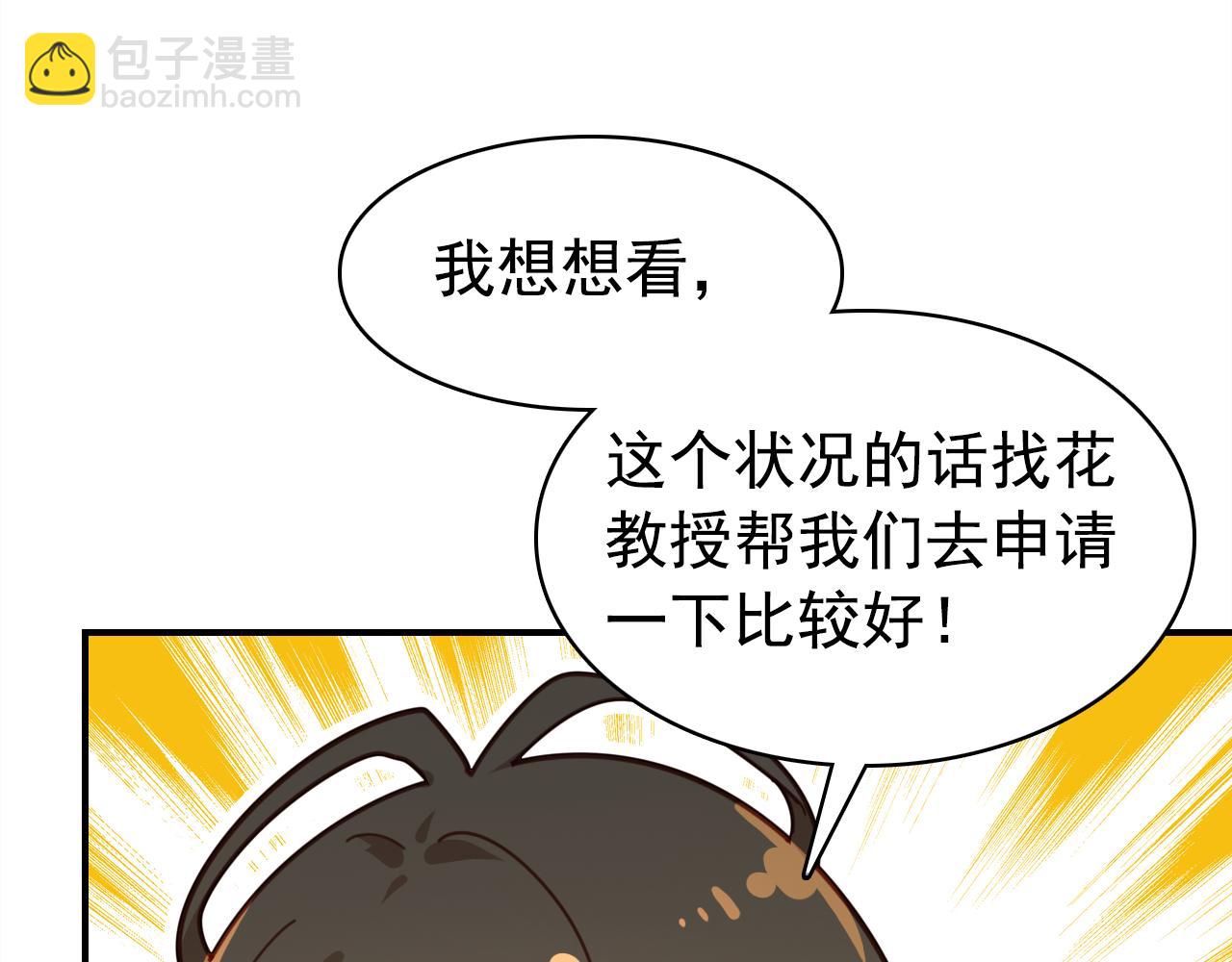第19话 紧急呼叫(1/4)-第20话