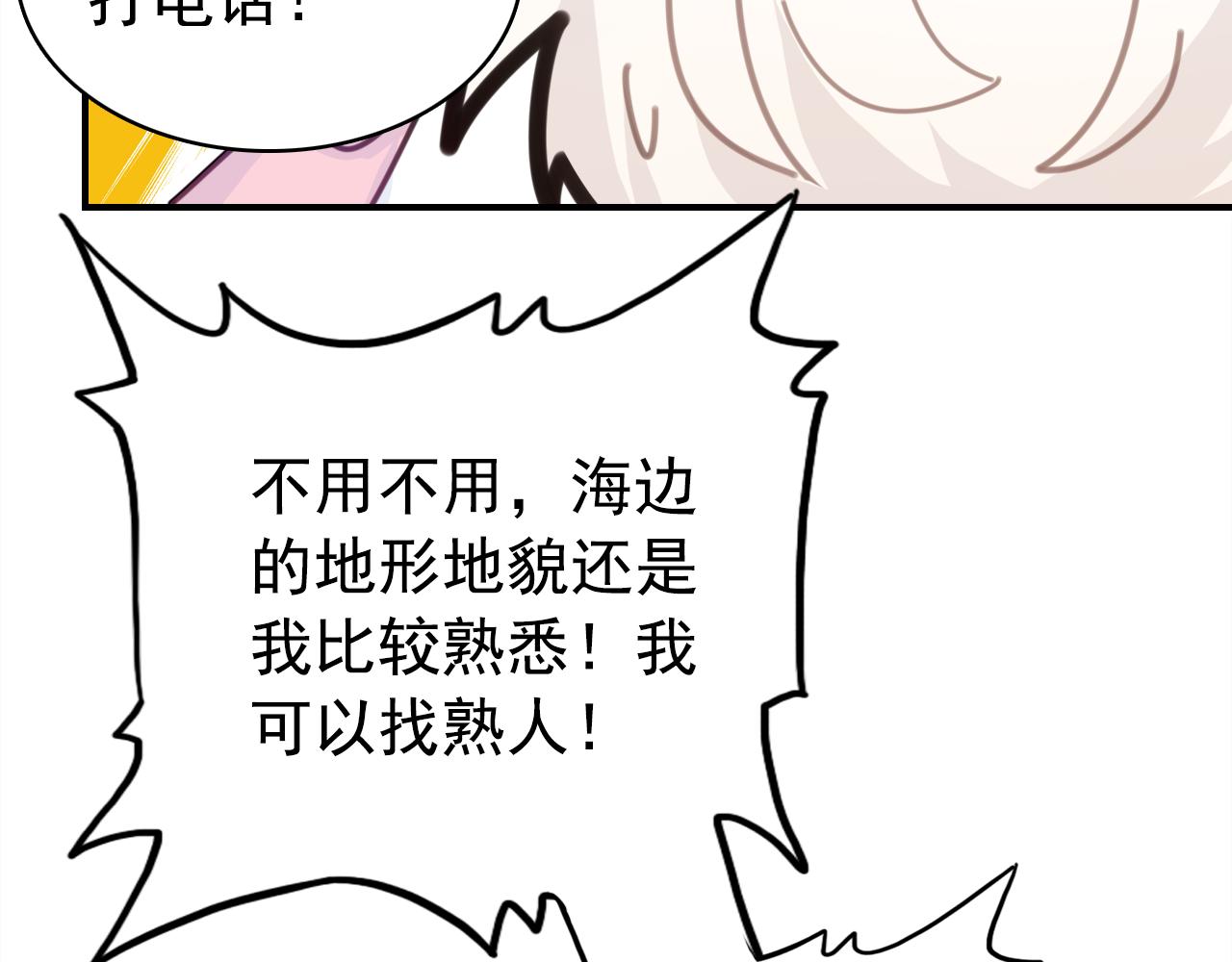 第19话 紧急呼叫(1/4)-第20话