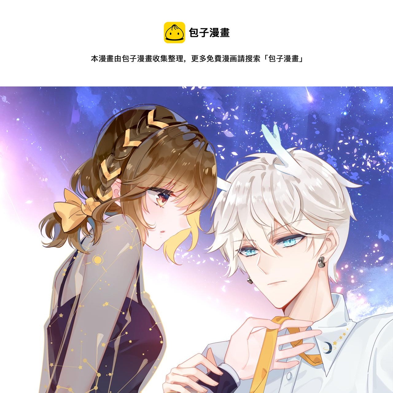 第23话 有点奇怪？(1/3)-第24话