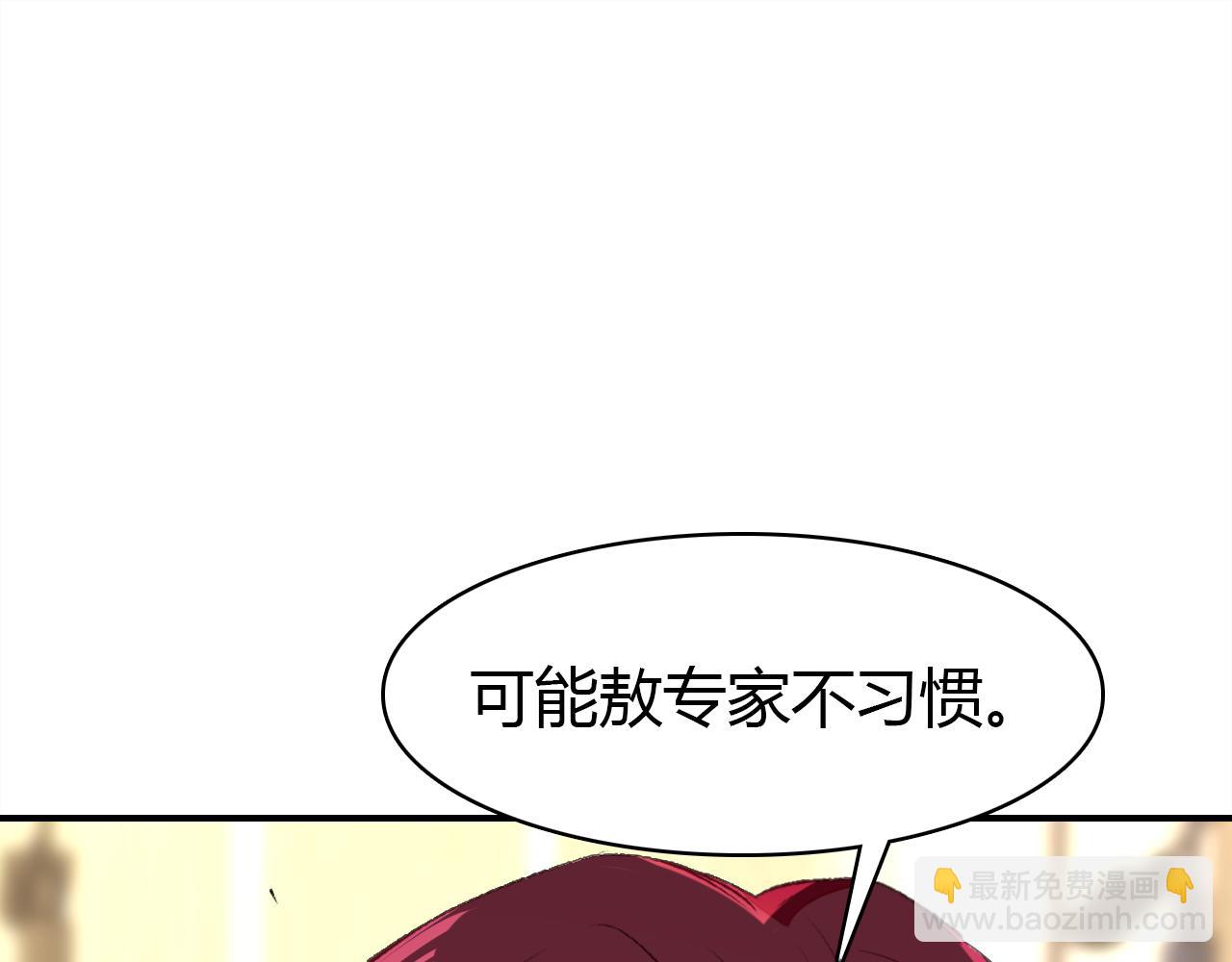 第23话 有点奇怪？(1/3)-第24话