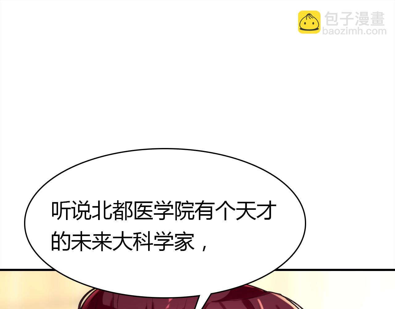 第23话 有点奇怪？(1/3)-第24话