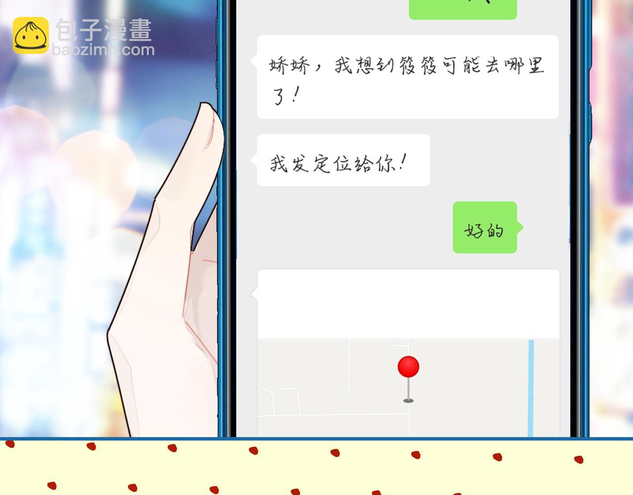 第29话 不许碰她(1/3)-第30话