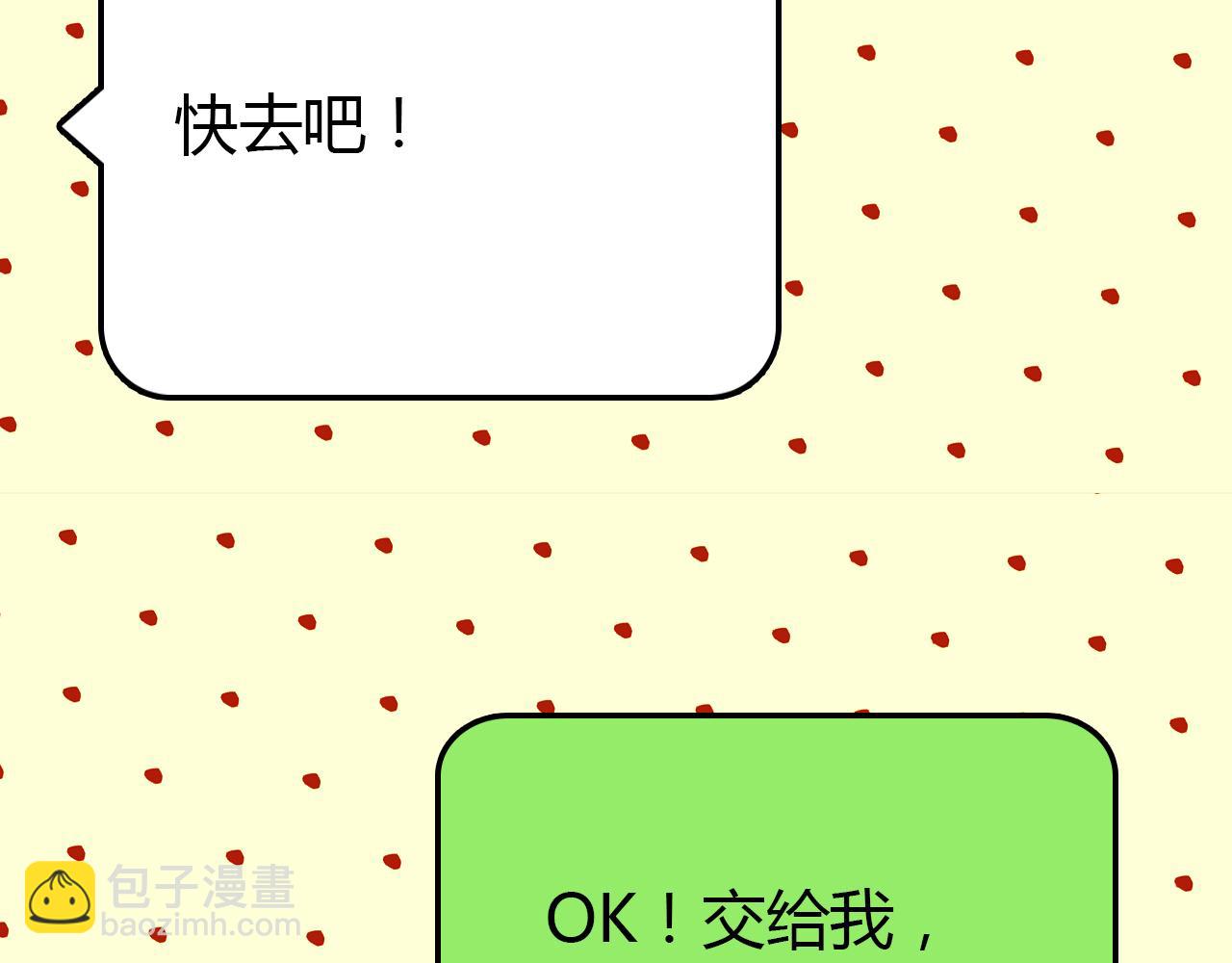 第29话 不许碰她(1/3)-第30话