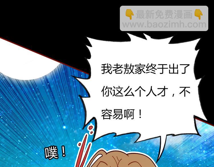 第4话 龙族的规矩(1/4)-第4话
