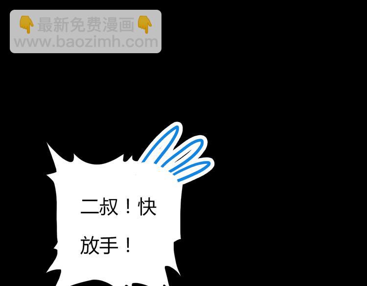 第4话 龙族的规矩(1/4)-第4话