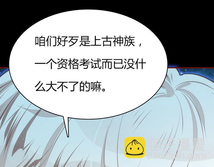 第4话 龙族的规矩(1/4)-第4话