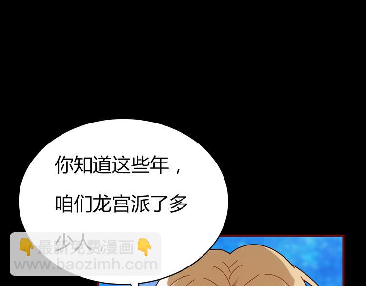 第4话 龙族的规矩(1/4)-第4话