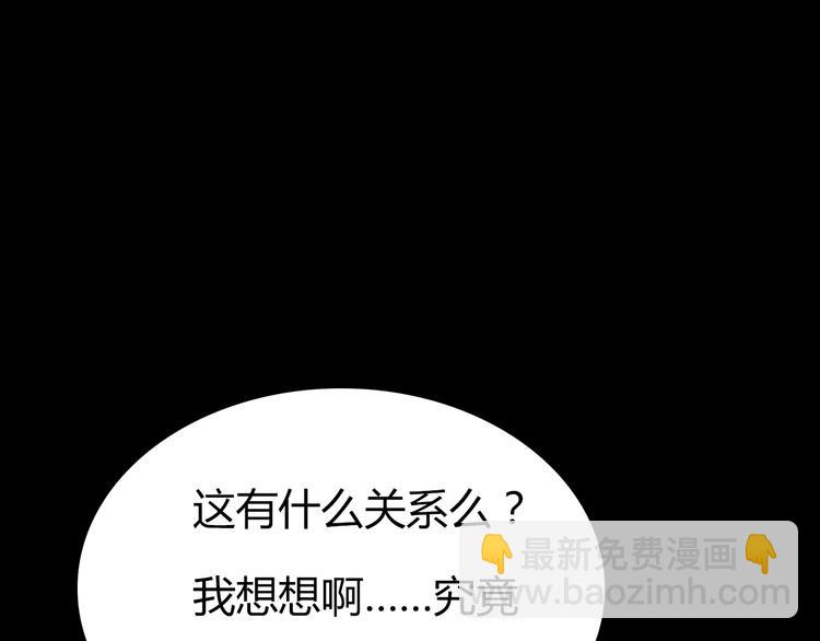 第4话 龙族的规矩(1/4)-第4话