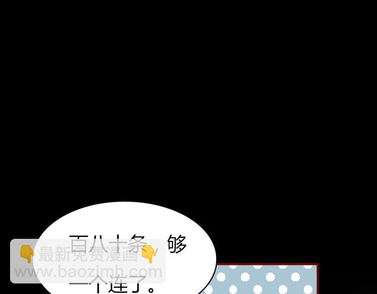 第4话 龙族的规矩(1/4)-第4话